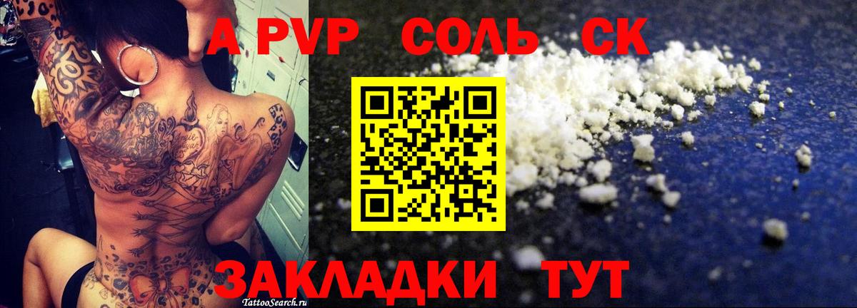 Alpha-PVP кристаллы Нижнеудинск