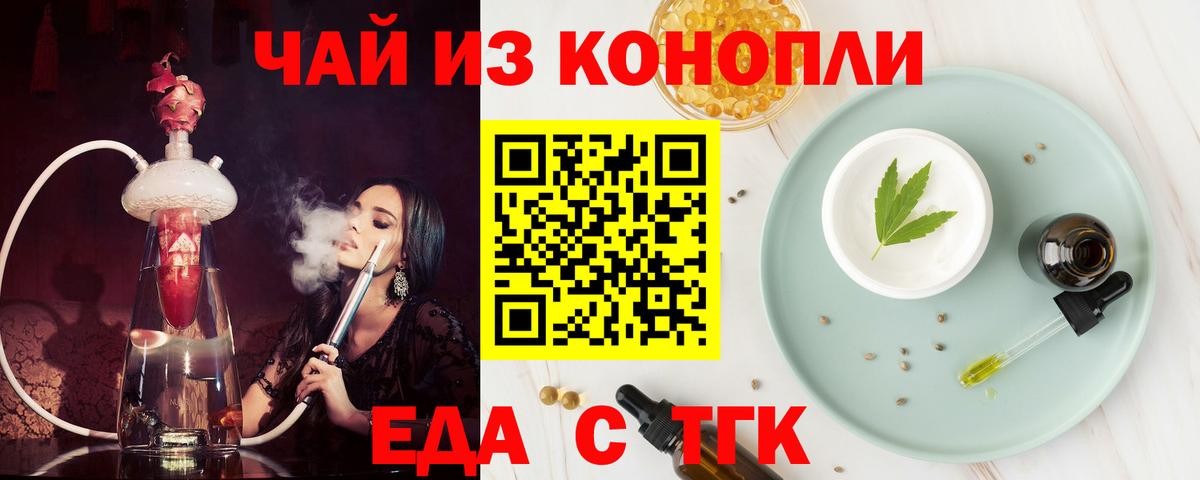 Нижнеудинск  Печенье с ТГК марихуана  Вход с VPN 