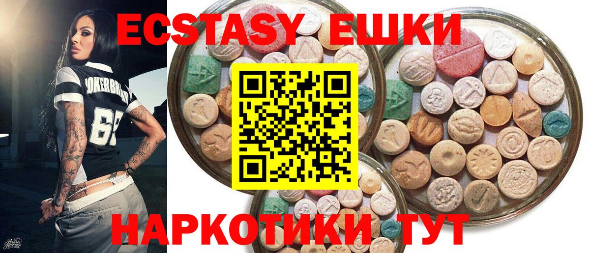 ЭКСТАЗИ ешки  мега онион  Вход с VPN  Нижнеудинск  Экстази 280 MDMA 