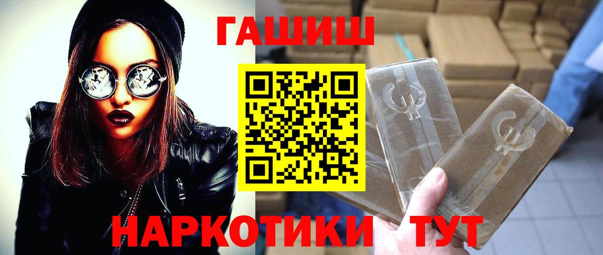 ГАШИШ Cannabis Нижнеудинск