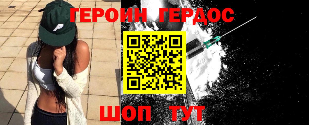 Нижнеудинск  ГЕРОИН  Вход с VPN  Героин Афган 