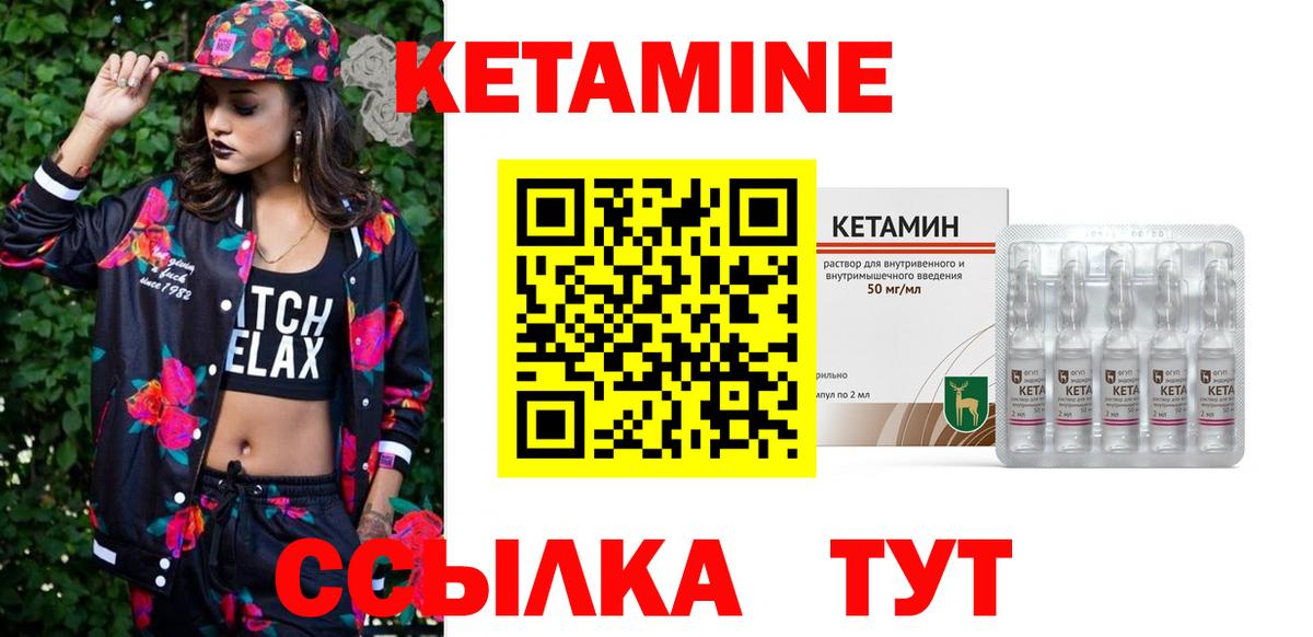 КЕТАМИН ketamine  Вход с VPN  Нижнеудинск  гидра   Кетамин VHQ 