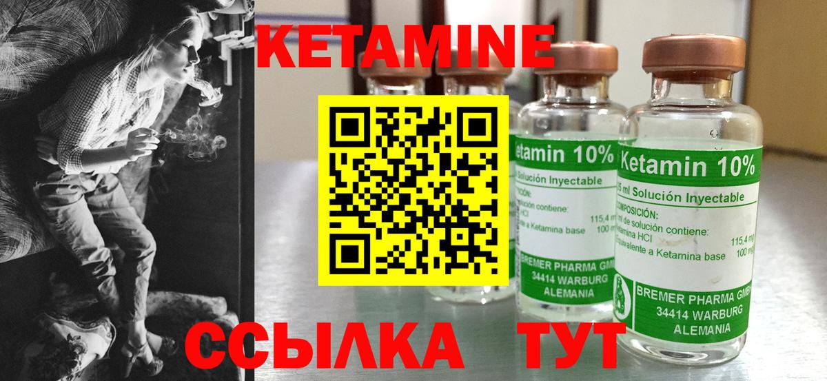 Кетамин ketamine Нижнеудинск