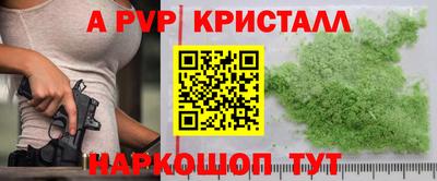 ALPHA PVP Гусиноозёрск