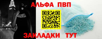 ALPHA PVP Гусиноозёрск