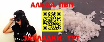 ALPHA PVP Гусиноозёрск