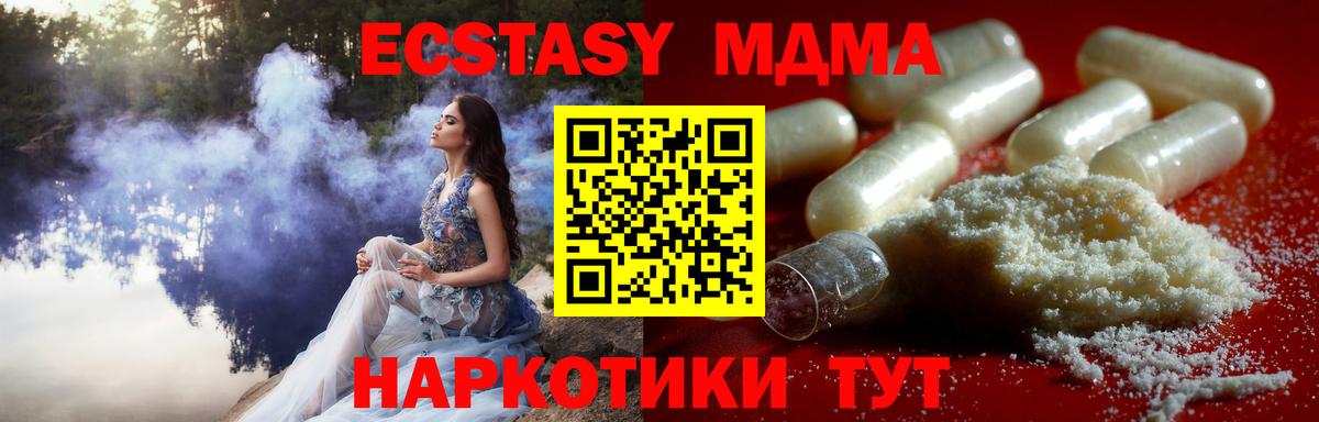 MDMA молли Нижнеудинск