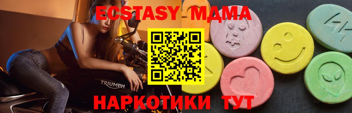 МДМА кристаллы  Вход с VPN  Нижнеудинск 