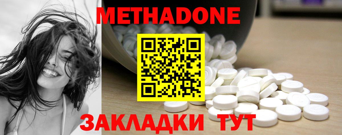 МЕТАДОН кристалл  Вход с VPN  MEGA tor  Нижнеудинск 