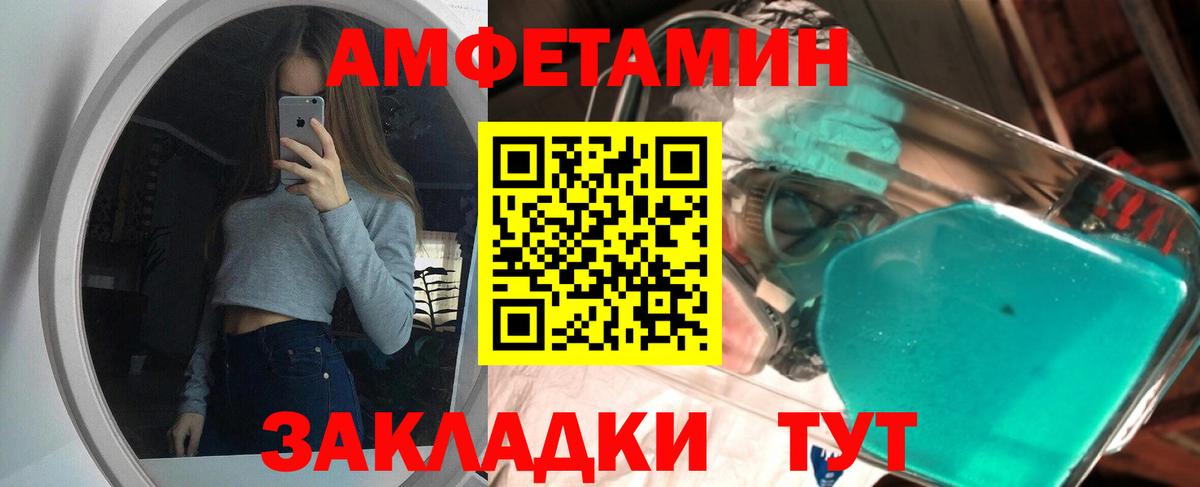 МЕТАМФЕТАМИН кристалл  Вход с VPN  Нижнеудинск 