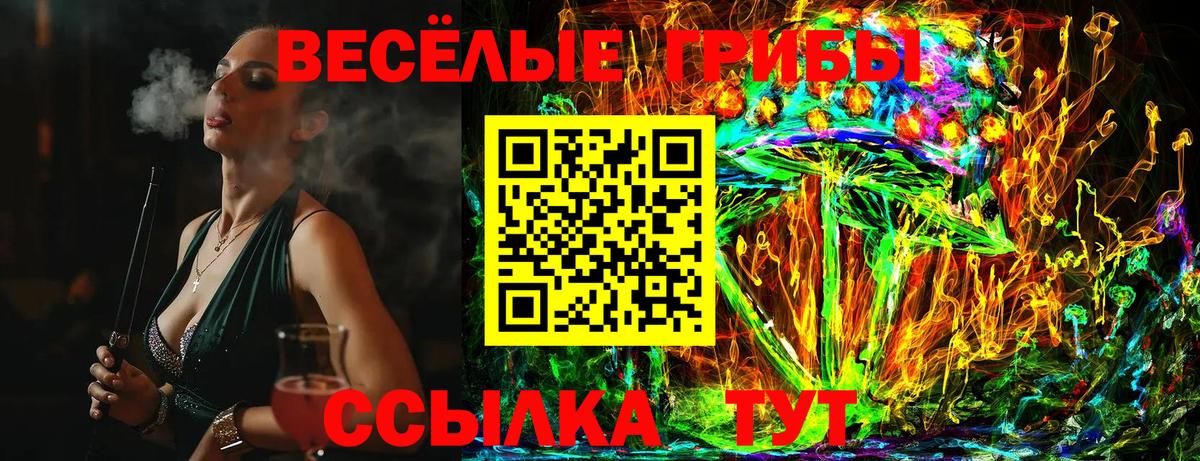 Галлюциногенные грибы Magic Shrooms  Вход с VPN  Нижнеудинск 
