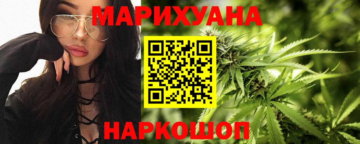 Конопля план Нижнеудинск